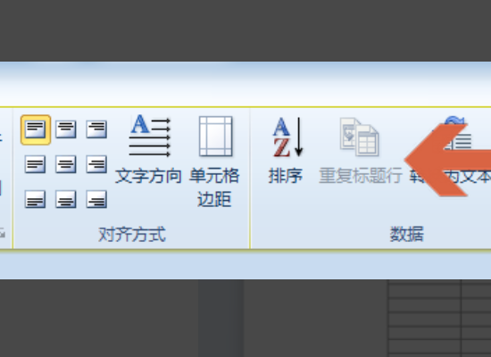 如何让Word利的每页都显示同样的标题和表头？