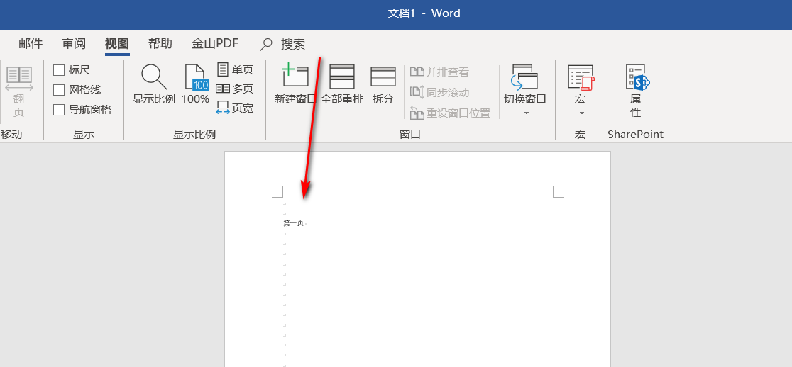 Word如何取消同时显示两页？