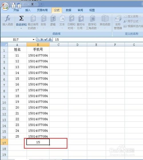 在Excel表格中如何计数？