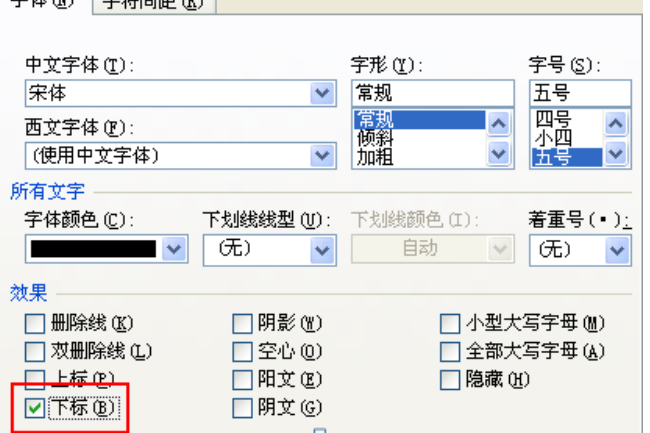 Word里字右下角的 号怎么打？