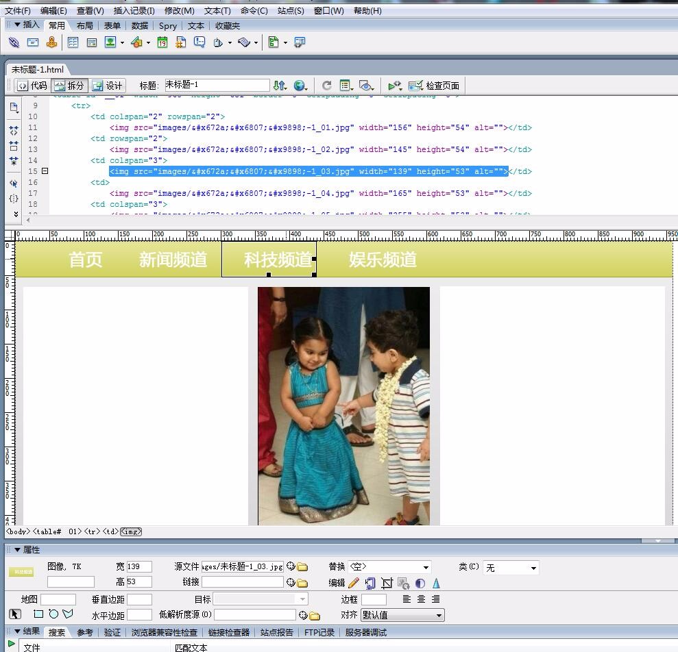 Photoshop切图怎么导入DreamWeaver？