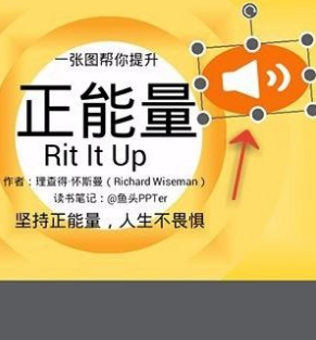 在手机上制作PPT怎样在PPT中加入背景音乐？