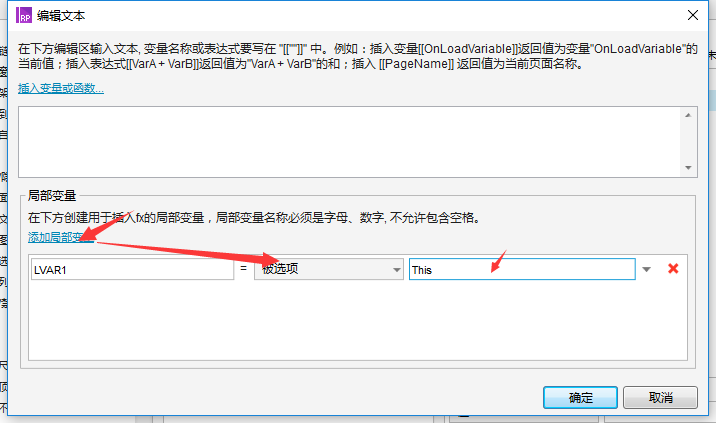 Axure 列表框选中？