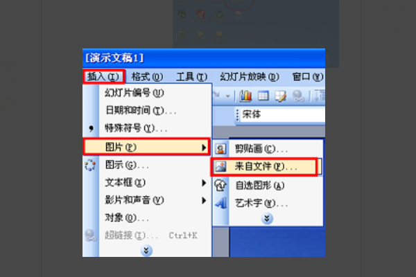 PPT中怎么将两个图片组合在一起？