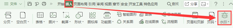 Word文档水印怎么弄？