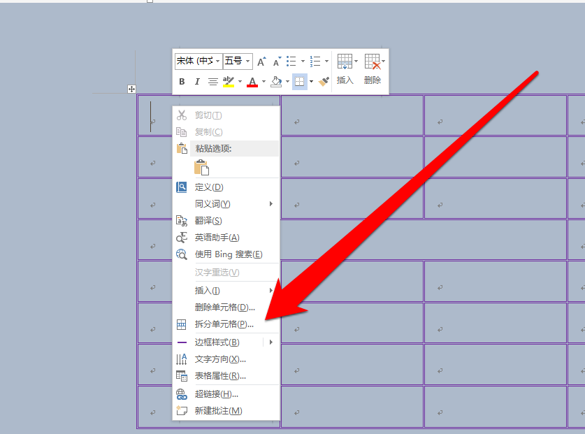 word表格怎麼快速排版視頻