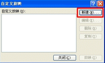 PPT放映怎样分先后顺序？