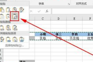 Excel中如何将竖排的数据每三行变一横排数据？