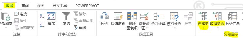 Excel如何创建和取消分组？