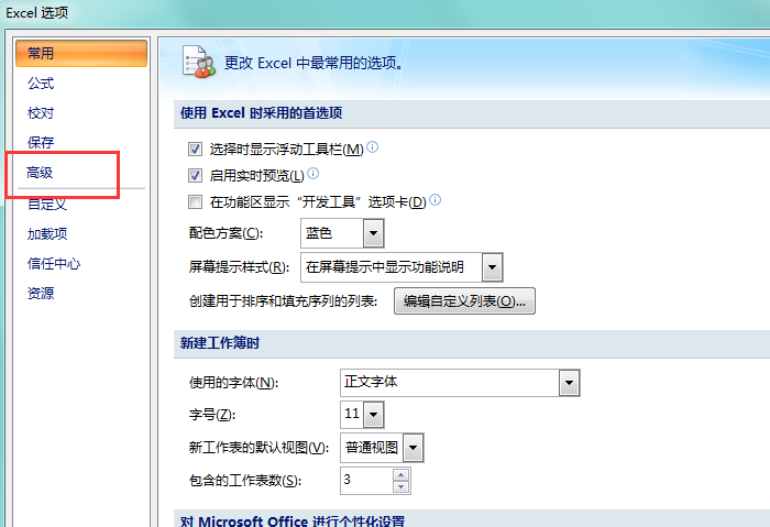 如何删除Excel里边的虚线分页符？