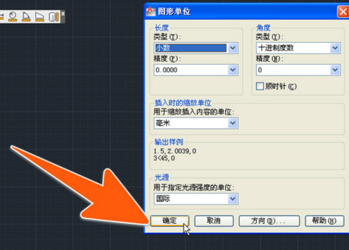 CAD的单位如何设置？
