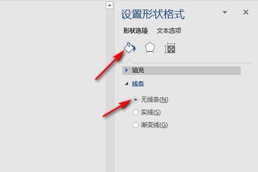 怎么Word表格下方继续输入文字？