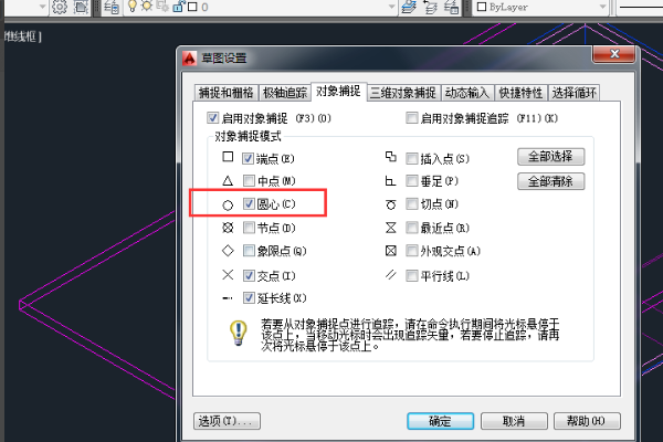 如何在CAD中找到圆心，圆心一直找不到？