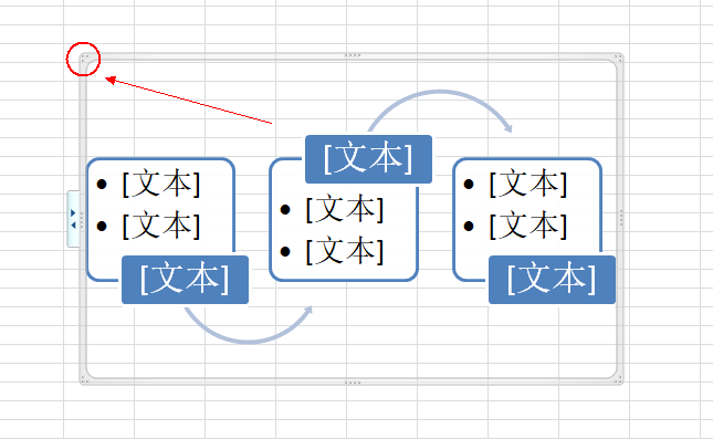 怎样把Excel里面画的流程图，复制到Word档里？