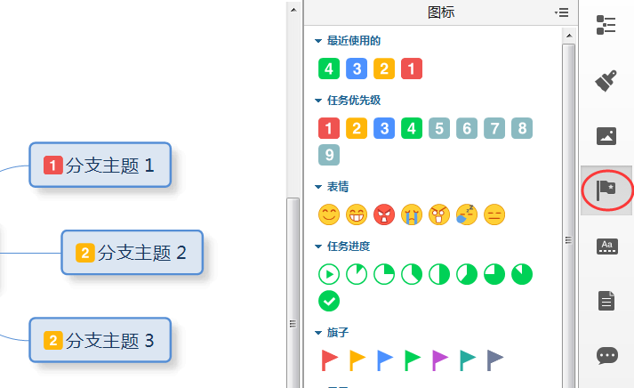 XMind 8怎样快速添加优先级及移动主题？