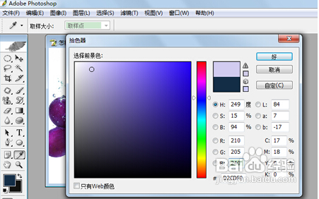 Photoshop怎么描边路径？
