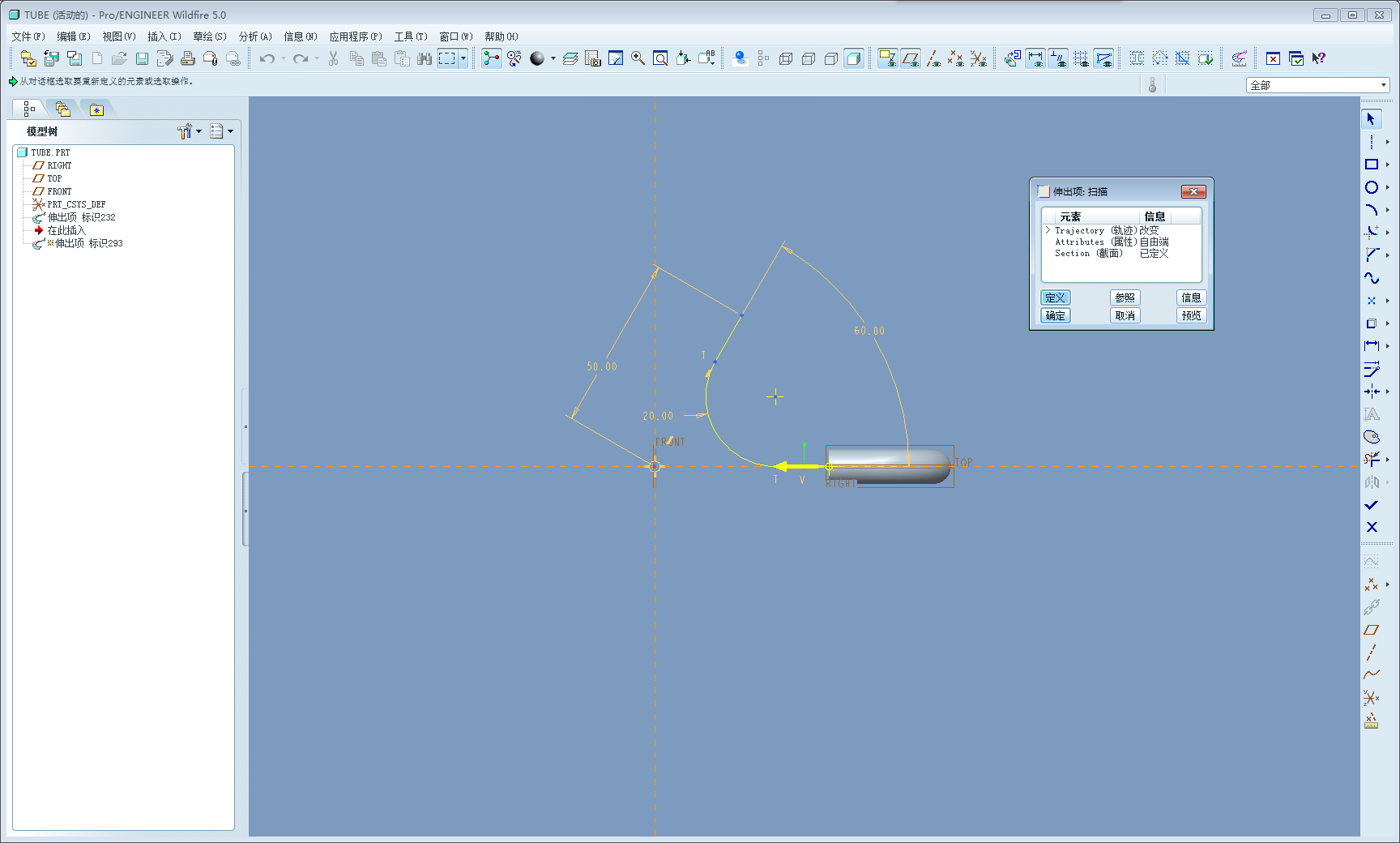 proe弯管画法,里面如何画?