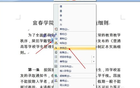 Word文档中怎么插入上标啊？