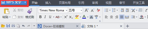 WPS中，Word怎样添加页面？