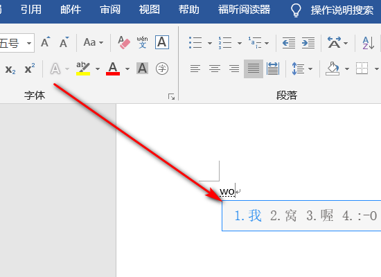 怎样才能在Word上打出一张a4纸这么大的字体？