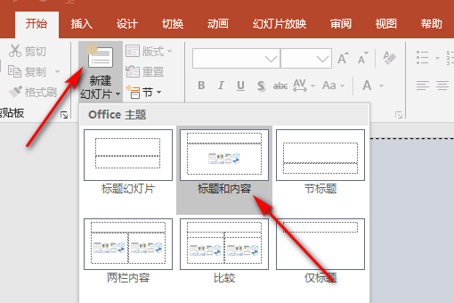 怎么把视频放到PPT里面？