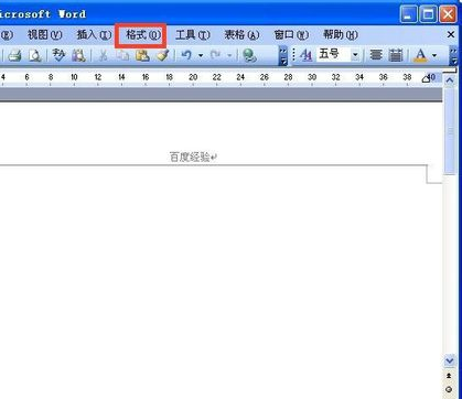 Word2010页眉横线怎么去掉？