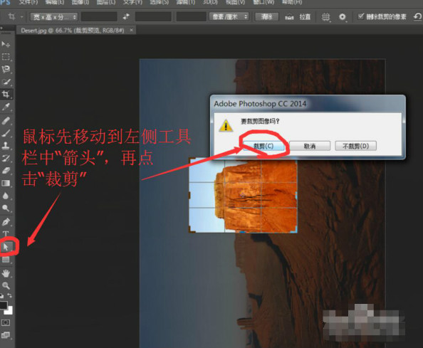 在Photoshop中将图片剪裁后 怎样恢复原来的图片？