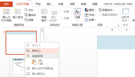 幻灯片整体更换模板如何操作？