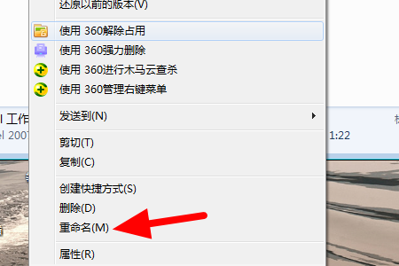 Excel里面贴片如何使用？