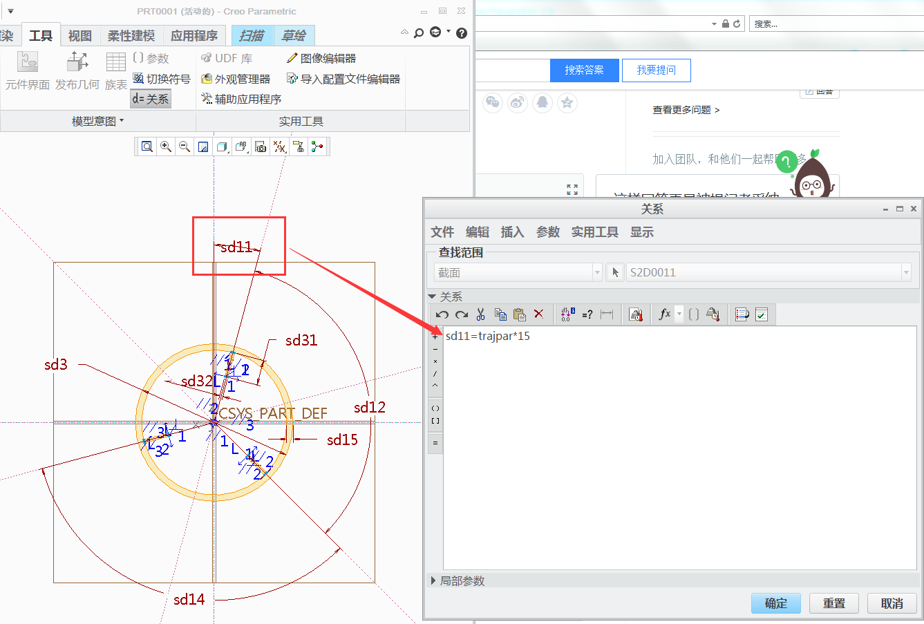 Proe中如何画出图中的螺旋管？