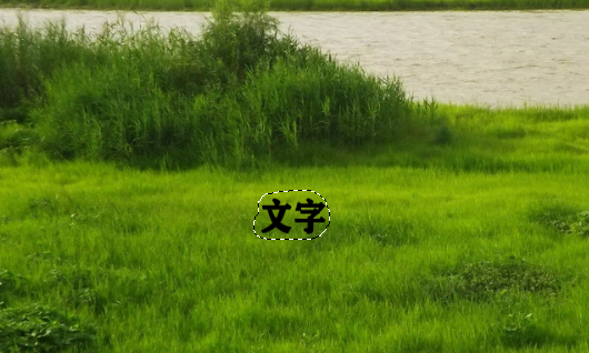 Photoshop上抹字的工具怎么用？