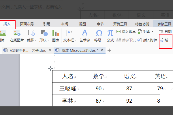怎样对Word表格中的一列数求和，公式是什么？