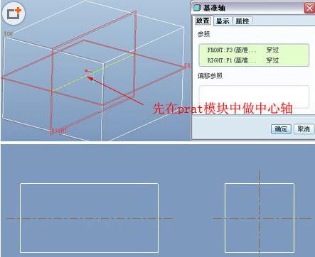 Proe5.0工程图中心线怎么画出来？