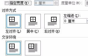 Word2007中，如何设置表格跨页自动设置表头？