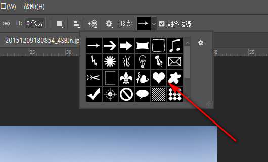 Photoshop怎么画爱心？