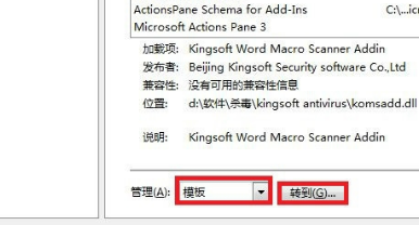 Word2010文档样式库中的标题式样复制到文档样式库