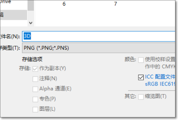 Photoshop中怎么将字体做的有3D效果？