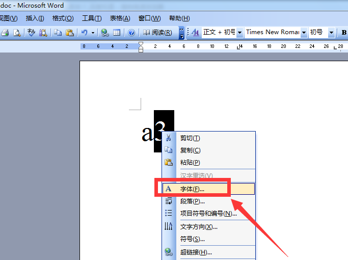 在Word中，如何给字母右上角加上数字？