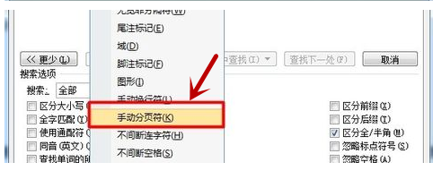 Word中有些空白页删不掉怎么办？