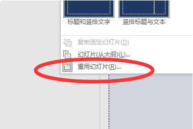 如何把一个PPT分成两个？