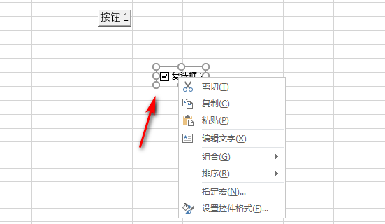 word复选框怎么删除