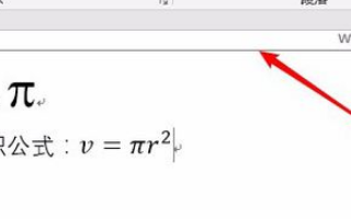 Word2016页眉怎样加横线？