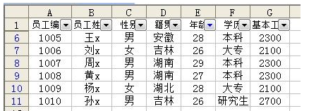 Excel自定义定位 自定义筛选如何弄？