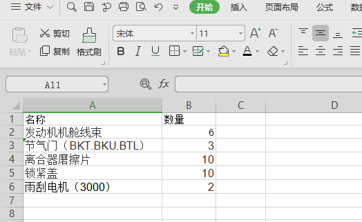 Excel中如何快速把重复的内容筛选出来？