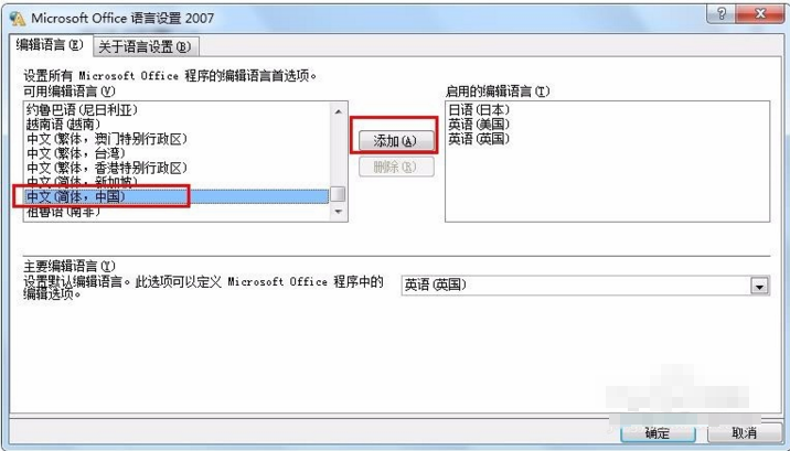 Excel英文的界面如何改成中文的啊？