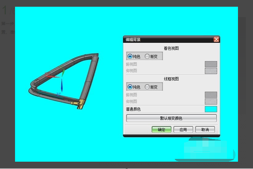 UG里怎么截图？