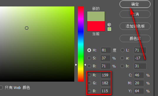 Photoshop如何填充颜色？