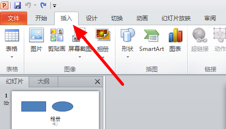 PPT里如何画弧线？