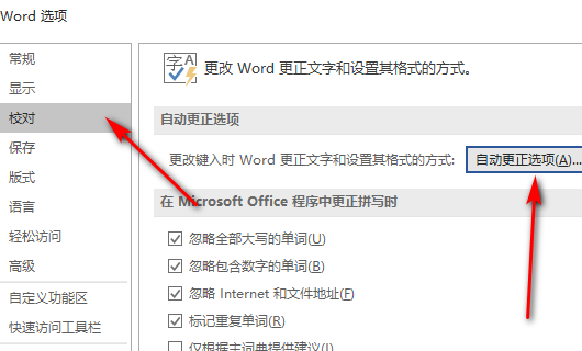 Word中英文撇号怎么打出来（不是单引号）？