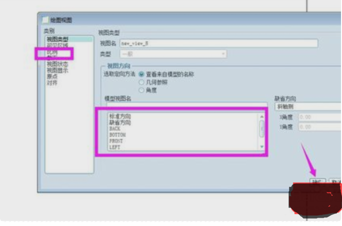 Proe 中怎么样把三维图转换成二维图？